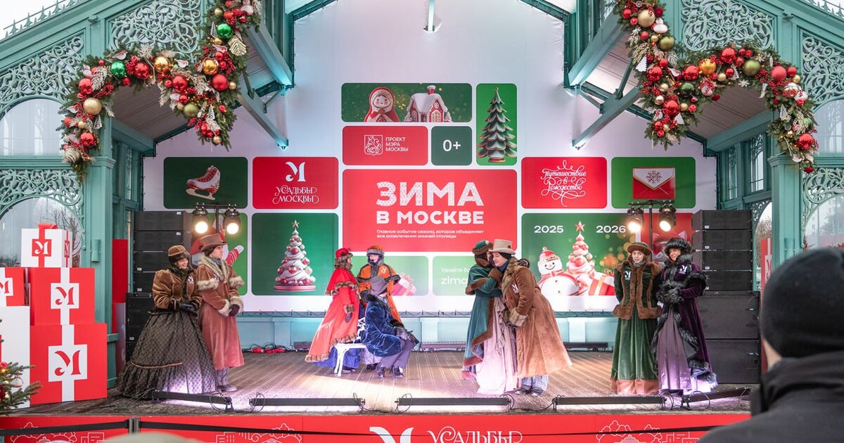 Более 80% опрошенных считают, что "Зима в Москве" делает досуг интереснее